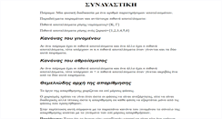 Desktop Screenshot of combinatorics.scientist.gr